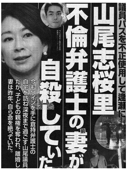 倉持麟太郎弁護士の元嫁が自殺！妻への脅迫や児童虐待の内容がエグい！