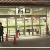 【顔画像】JR福島駅で女性が刺される！犯人の顔画像や動機を調査！